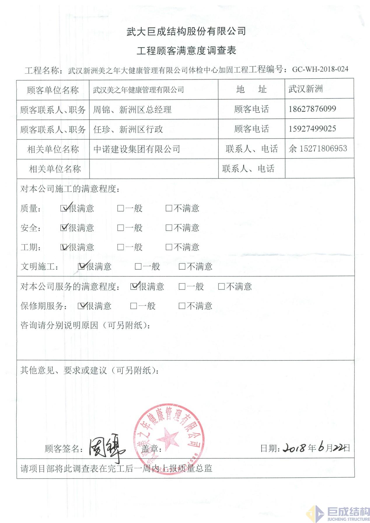 利来w66官网(中国区)_利来集团
