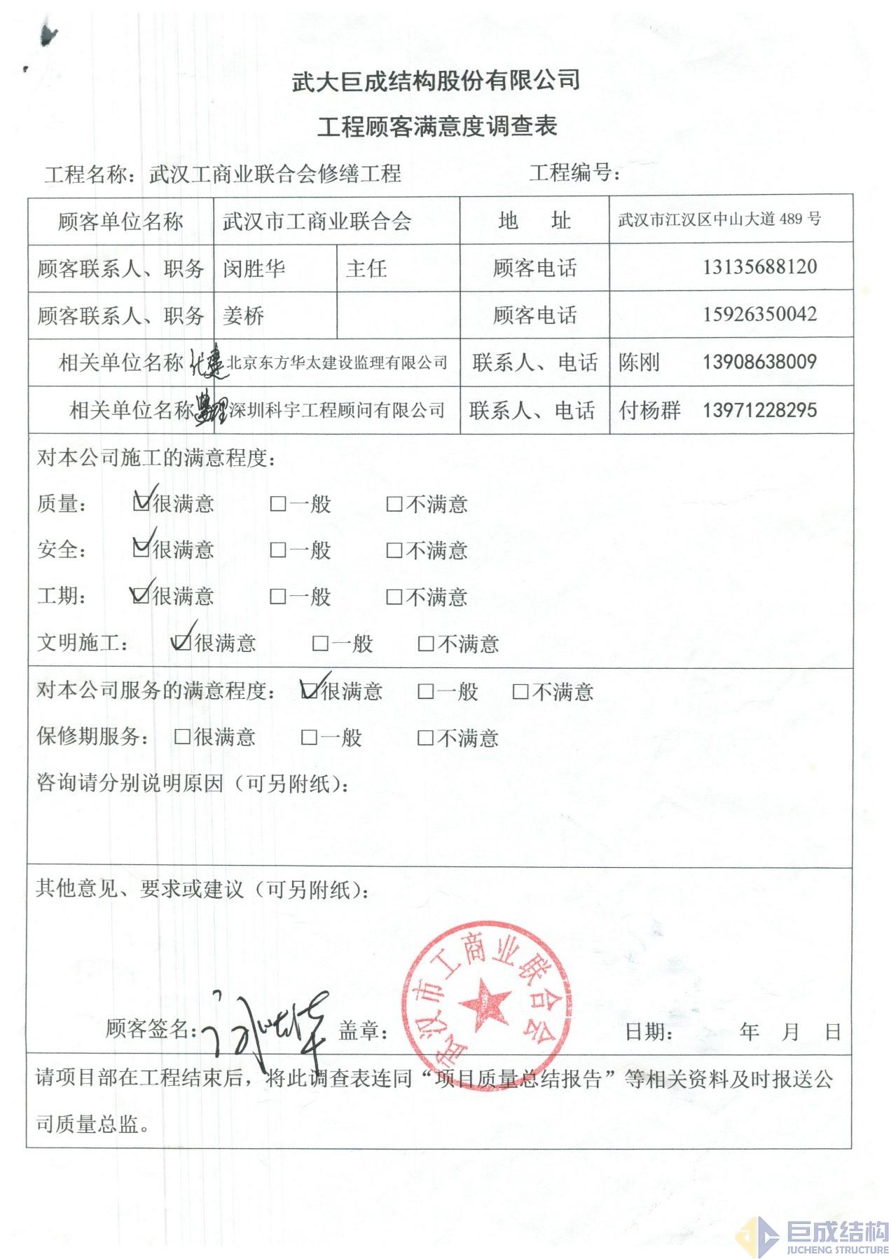 利来w66官网(中国区)_利来集团