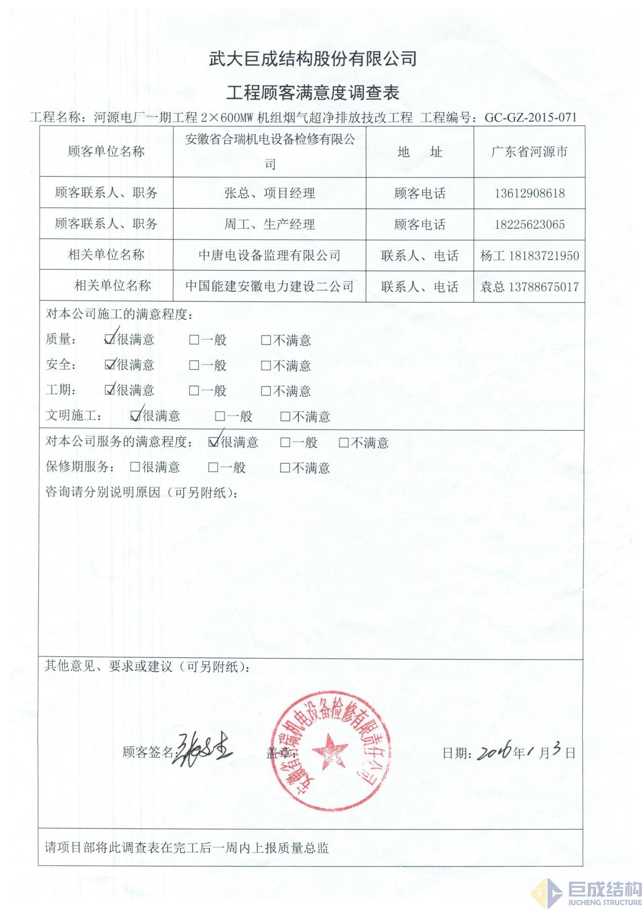 利来w66官网(中国区)_利来集团