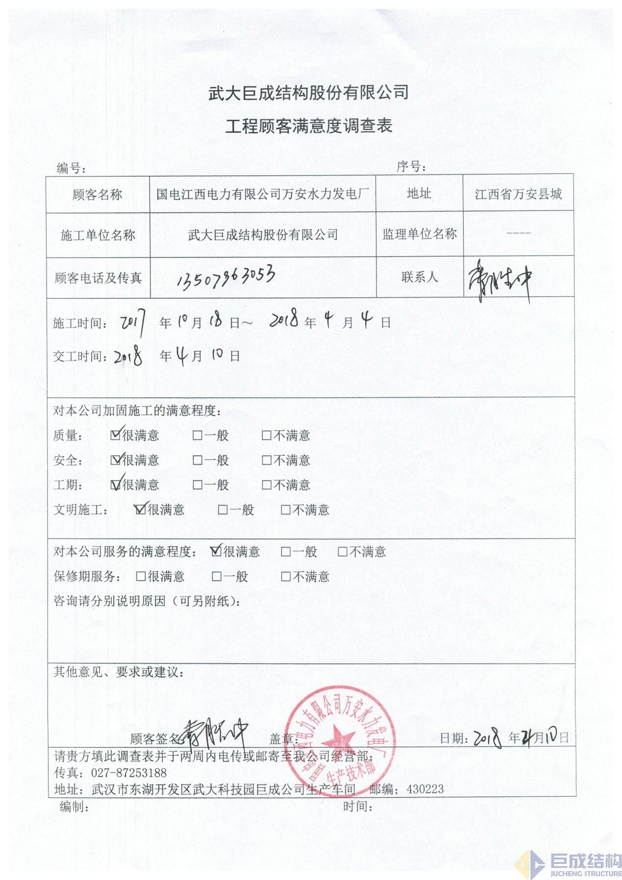 利来w66官网(中国区)_利来集团