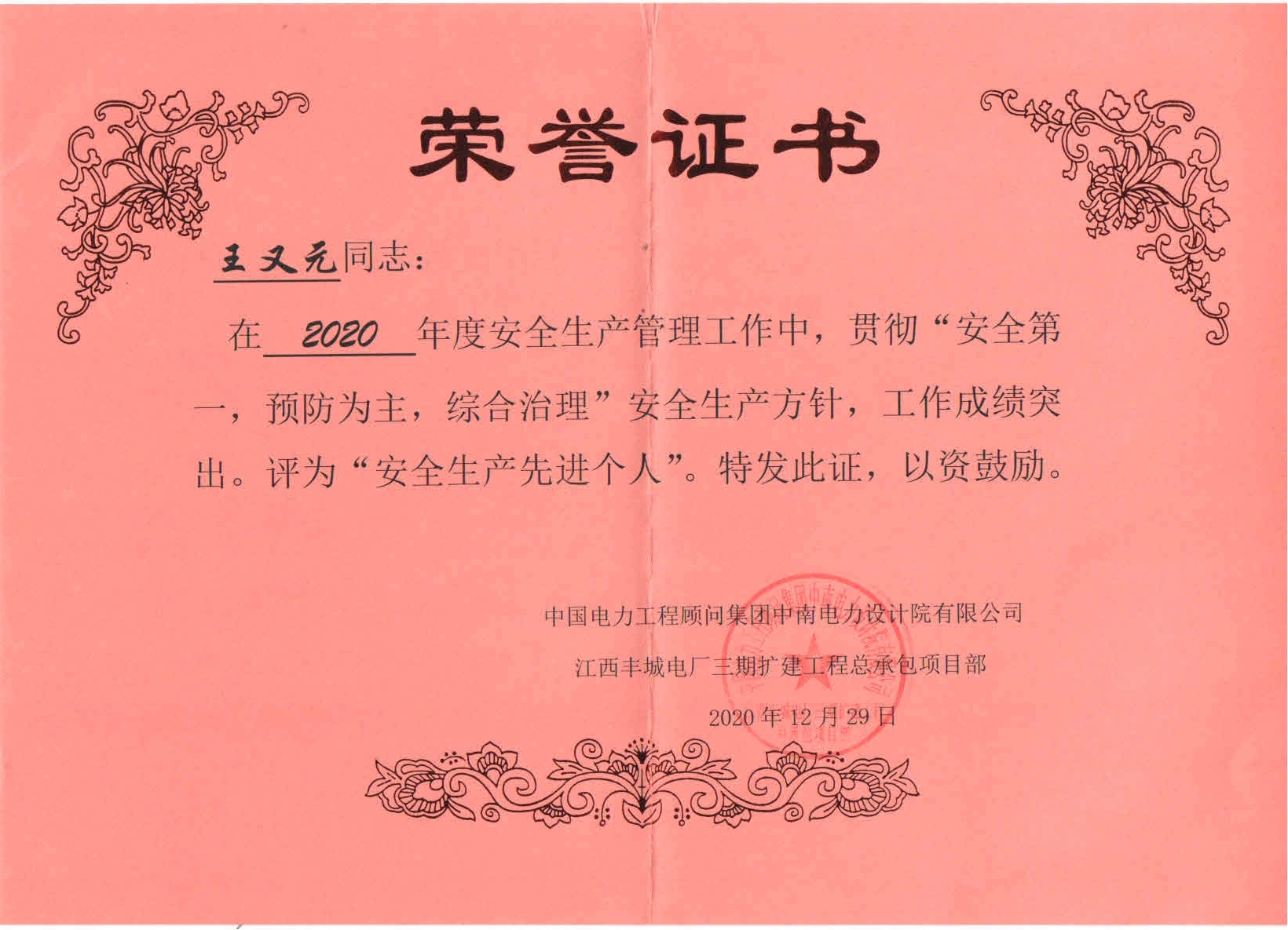 利来w66官网(中国区)_利来集团